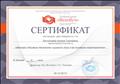 Учебный центр "Всеобуч"
Участие в вебинаре
"Игровые технологии: сущность игры и ее основные характеристики"
Учебный центр "Всеобуч"
Участие в вебинаре
"Игровые технологии: сущность игры и ее основные характеристики"