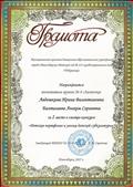 За 1 место в смотре -конкурсе "Детское портфолио и уголки детской субкультуры"
За 1 место в смотре -конкурсе "Детское портфолио и уголки детской субкультуры"