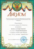 За активное участие в Днях Здоровья тема: "В здоровом теле - здоровый дух!"
За активное участие в Днях Здоровья тема: "В здоровом теле - здоровый дух!"