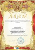 Диплом за 3 место в смотре - конкурсе
"Индивидуализация развивающей предметно - пространственной среды в группе" Диплом за 3 место в смотре - конкурсе
"Индивидуализация развивающей предметно - пространственной среды в группе"