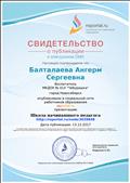 Презентация
к семинару "Школа начинающего педагога"
Презентация
к семинару "Школа начинающего педагога"