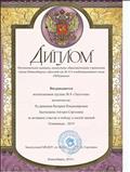 Диплом за активное участие и победе в малой зимней Олимпиаде - 2019.
Муниципальное казенное дошкольное образовательное учреждение города Новосибирска "Детский сад №414 комбинированного вида "Чебурашка"
Диплом за активное участие и победе в малой зимней Олимпиаде - 2019.
Муниципальное казенное дошкольное образовательное учреждение города Новосибирска "Детский сад №414 комбинированного вида "Чебурашка"